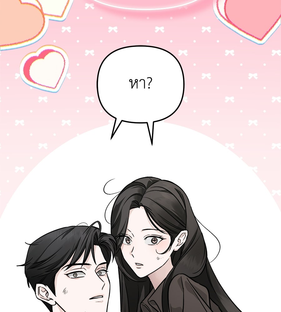 สะดุดรักกุ๊กกุ๊กกู๋ - หน้า 176