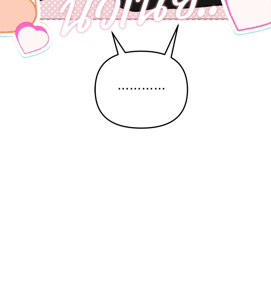 สะดุดรักกุ๊กกุ๊กกู๋ - หน้า 178
