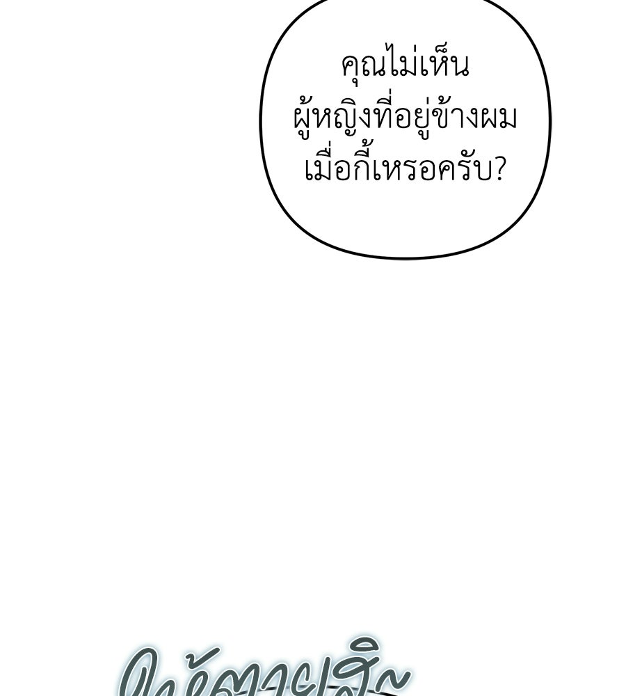 สะดุดรักกุ๊กกุ๊กกู๋ - หน้า 195