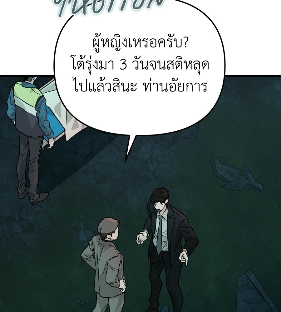 สะดุดรักกุ๊กกุ๊กกู๋ - หน้า 196