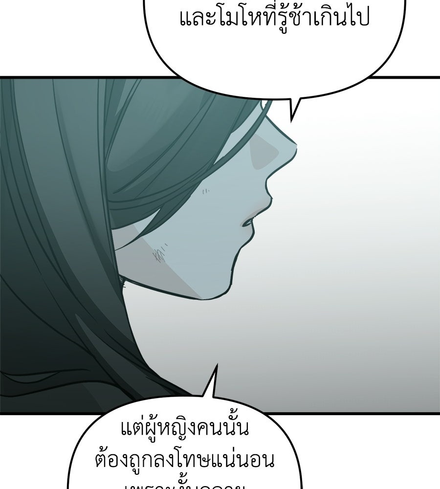 สะดุดรักกุ๊กกุ๊กกู๋ - หน้า 205