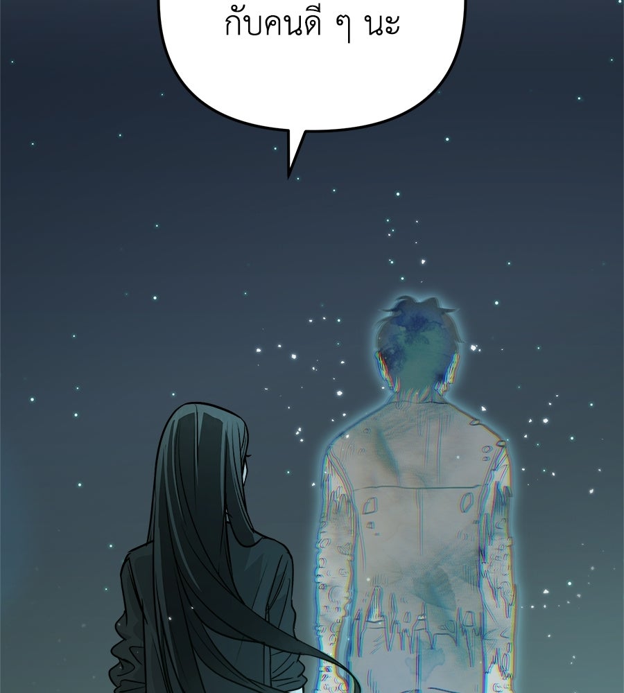 สะดุดรักกุ๊กกุ๊กกู๋ - หน้า 207