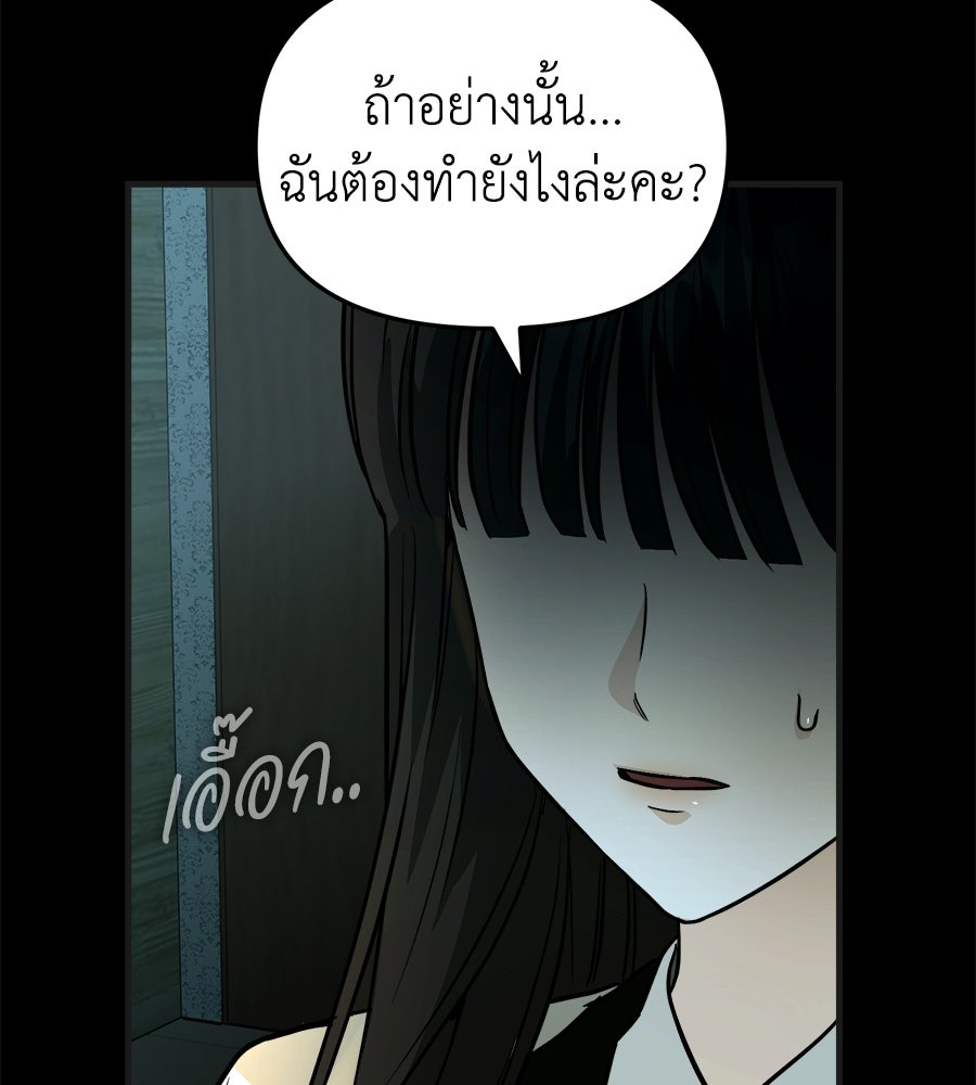 สะดุดรักกุ๊กกุ๊กกู๋ - หน้า 21
