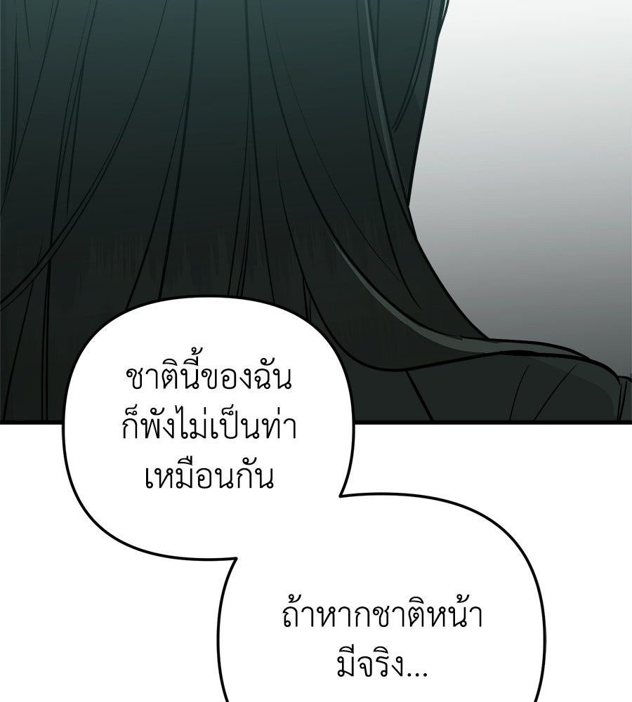 สะดุดรักกุ๊กกุ๊กกู๋ - หน้า 210