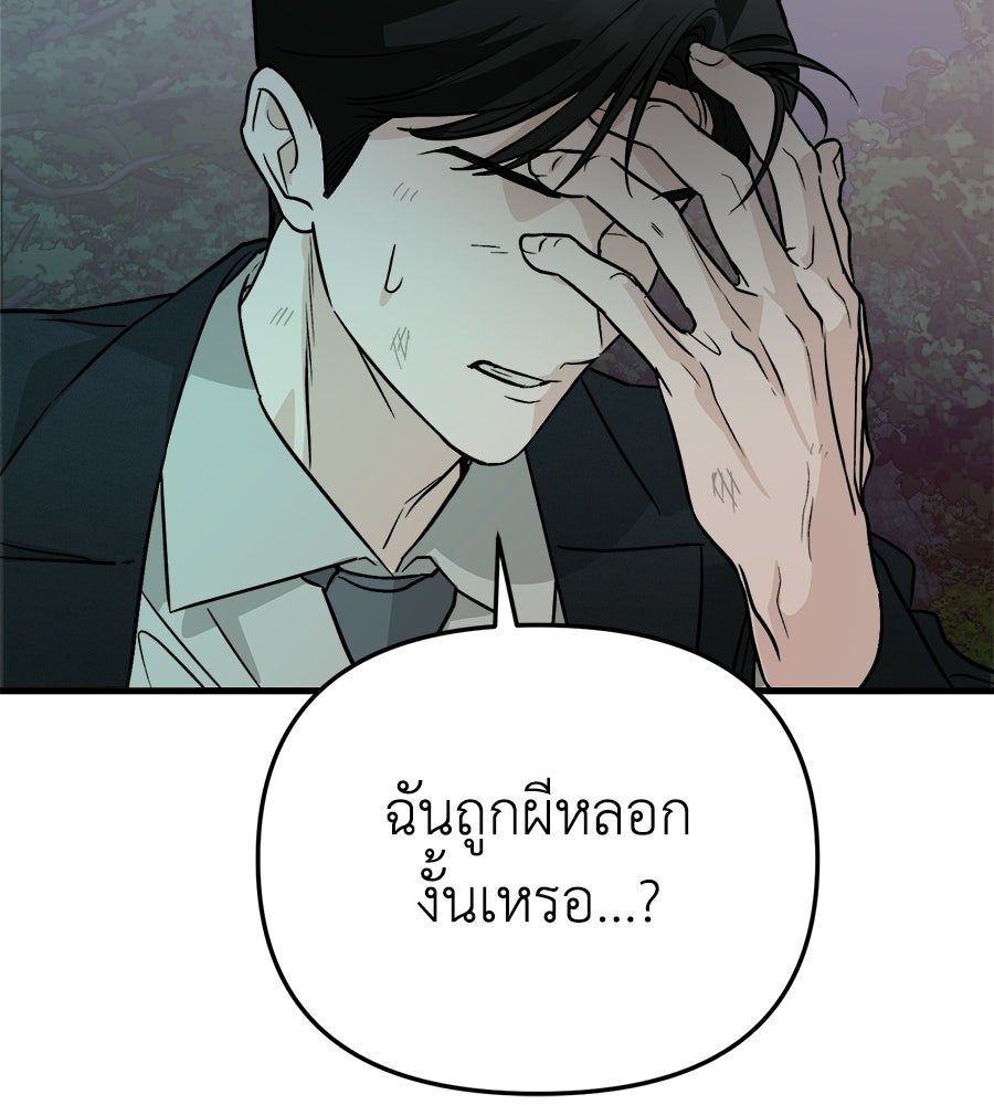 สะดุดรักกุ๊กกุ๊กกู๋ - หน้า 217