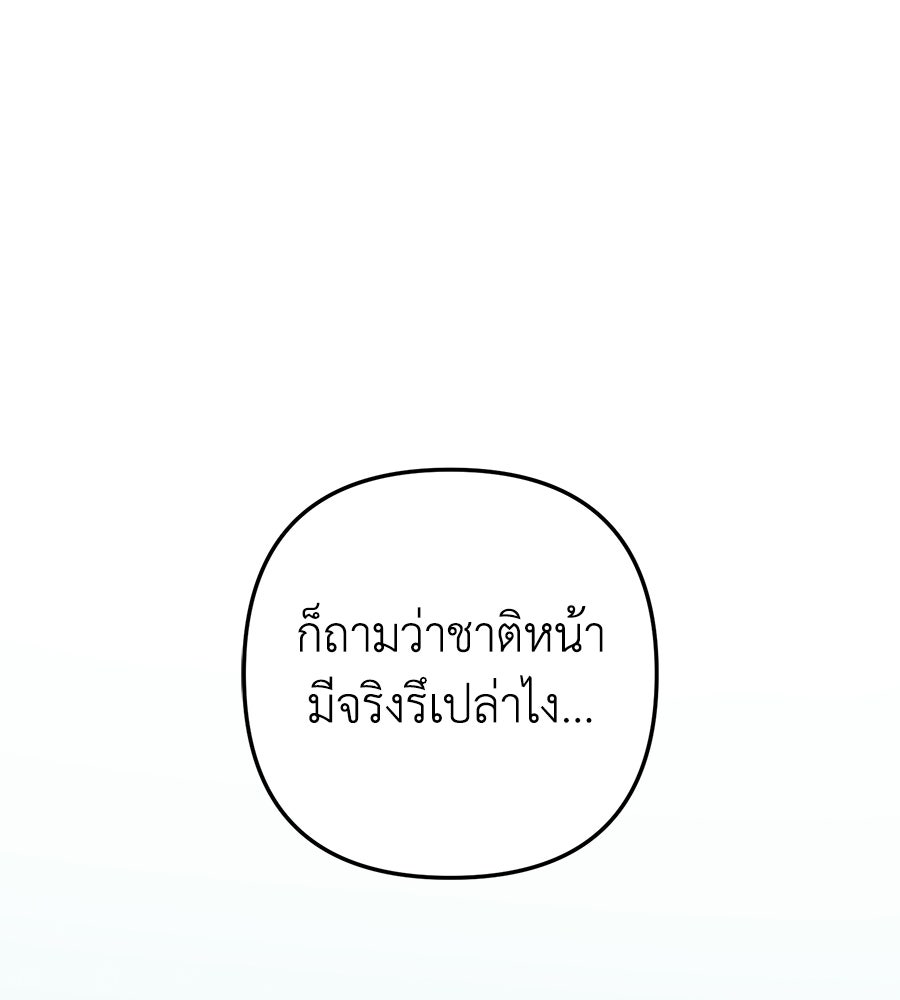 สะดุดรักกุ๊กกุ๊กกู๋ - หน้า 218