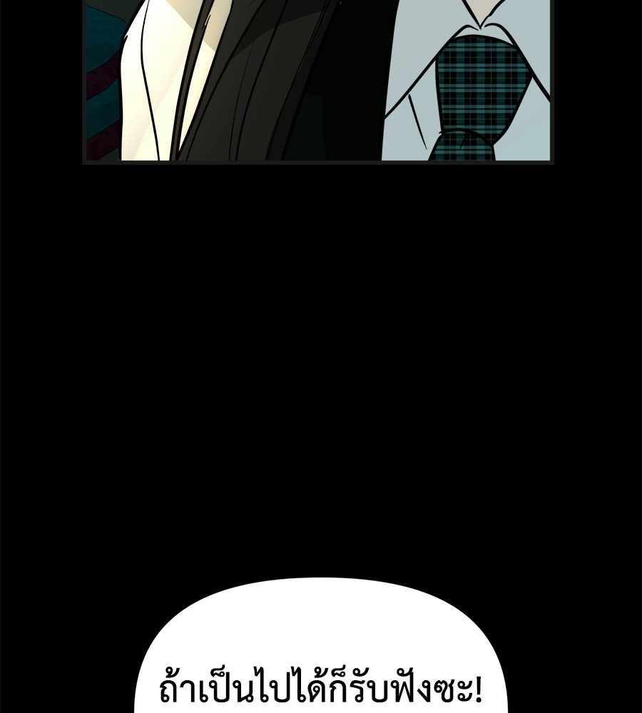 สะดุดรักกุ๊กกุ๊กกู๋ - หน้า 22