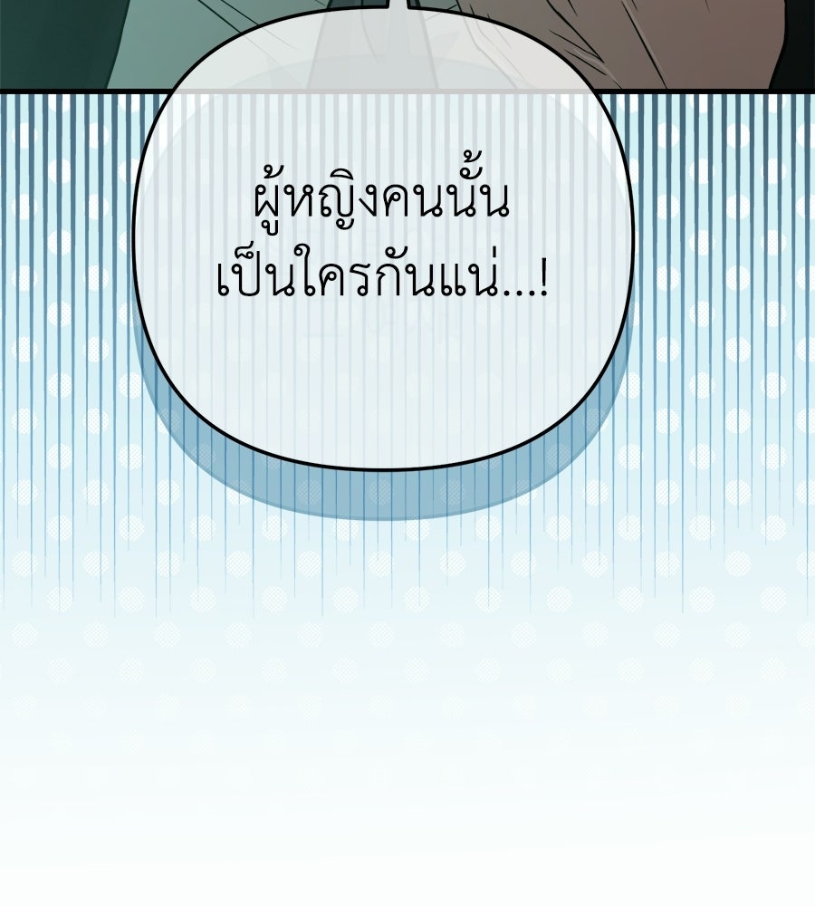 สะดุดรักกุ๊กกุ๊กกู๋ - หน้า 223