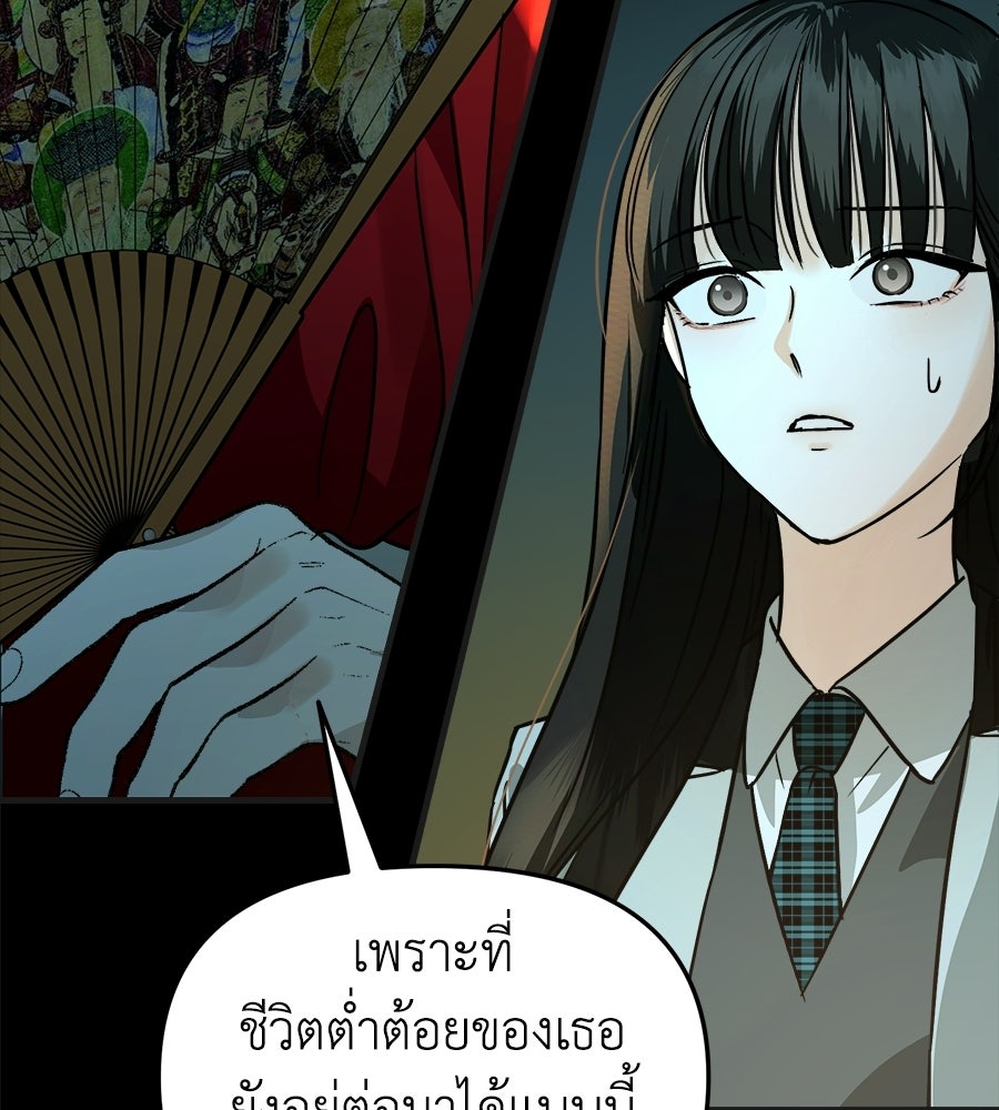 สะดุดรักกุ๊กกุ๊กกู๋ - หน้า 24