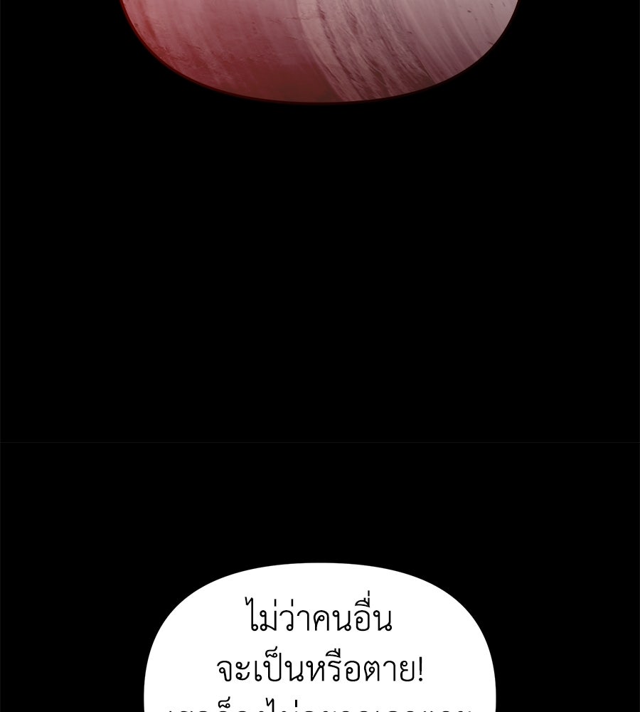 สะดุดรักกุ๊กกุ๊กกู๋ - หน้า 28