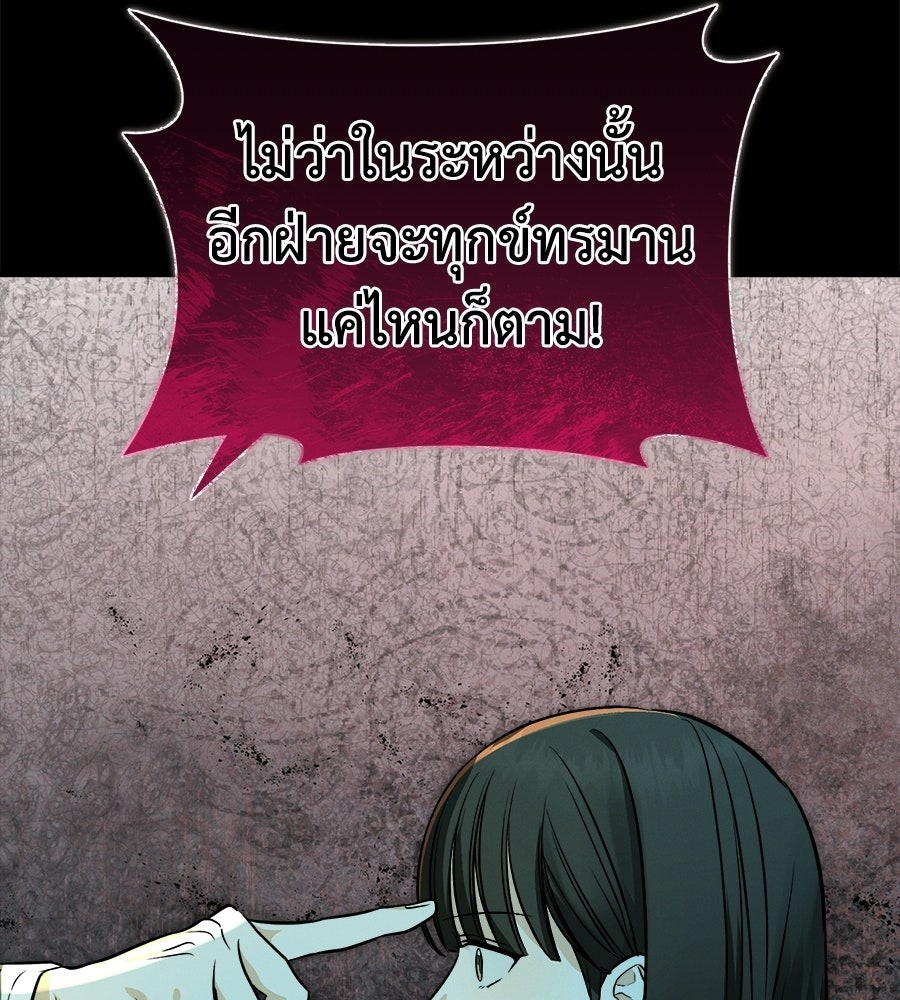 สะดุดรักกุ๊กกุ๊กกู๋ - หน้า 31