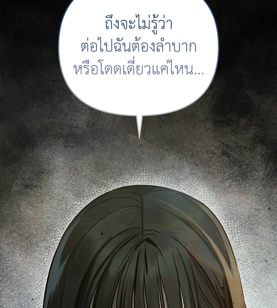 สะดุดรักกุ๊กกุ๊กกู๋ - หน้า 37