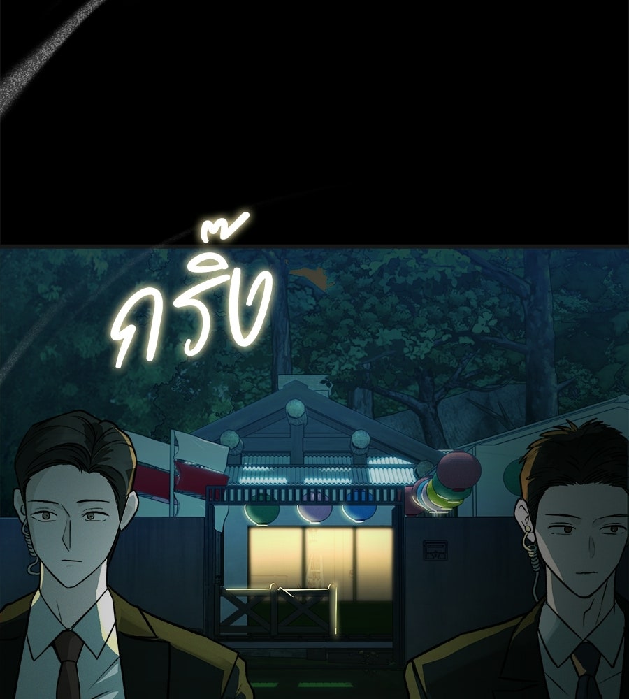 สะดุดรักกุ๊กกุ๊กกู๋ - หน้า 4
