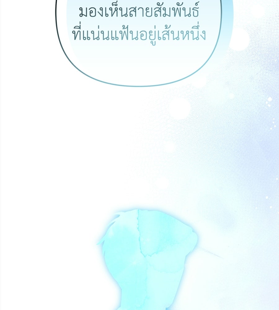 สะดุดรักกุ๊กกุ๊กกู๋ - หน้า 46