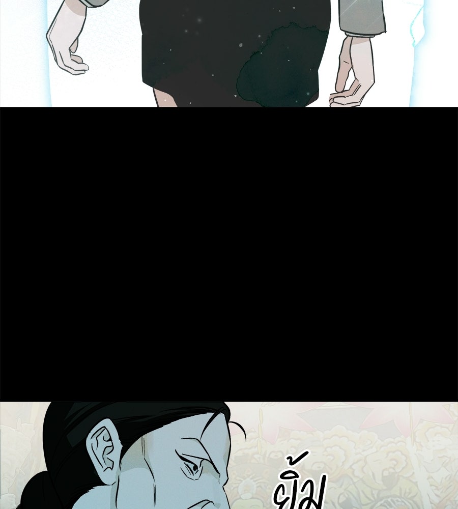 สะดุดรักกุ๊กกุ๊กกู๋ - หน้า 48
