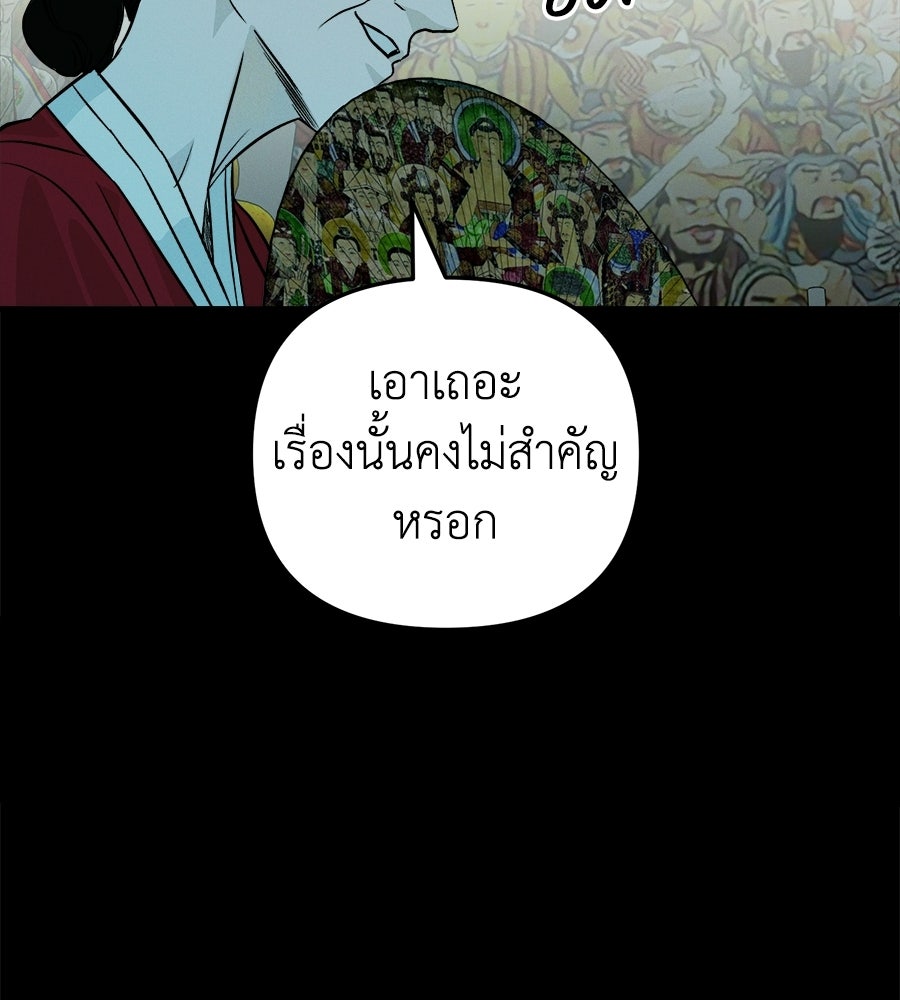 สะดุดรักกุ๊กกุ๊กกู๋ - หน้า 49