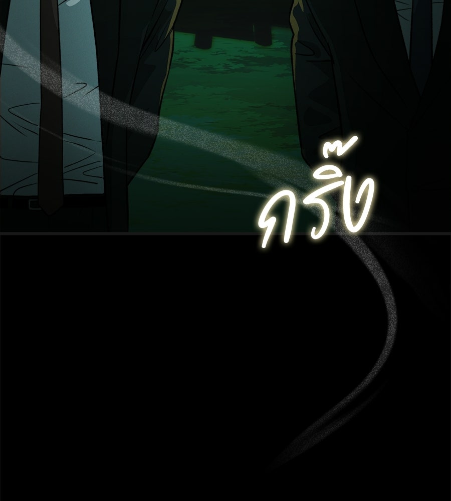 สะดุดรักกุ๊กกุ๊กกู๋ - หน้า 5
