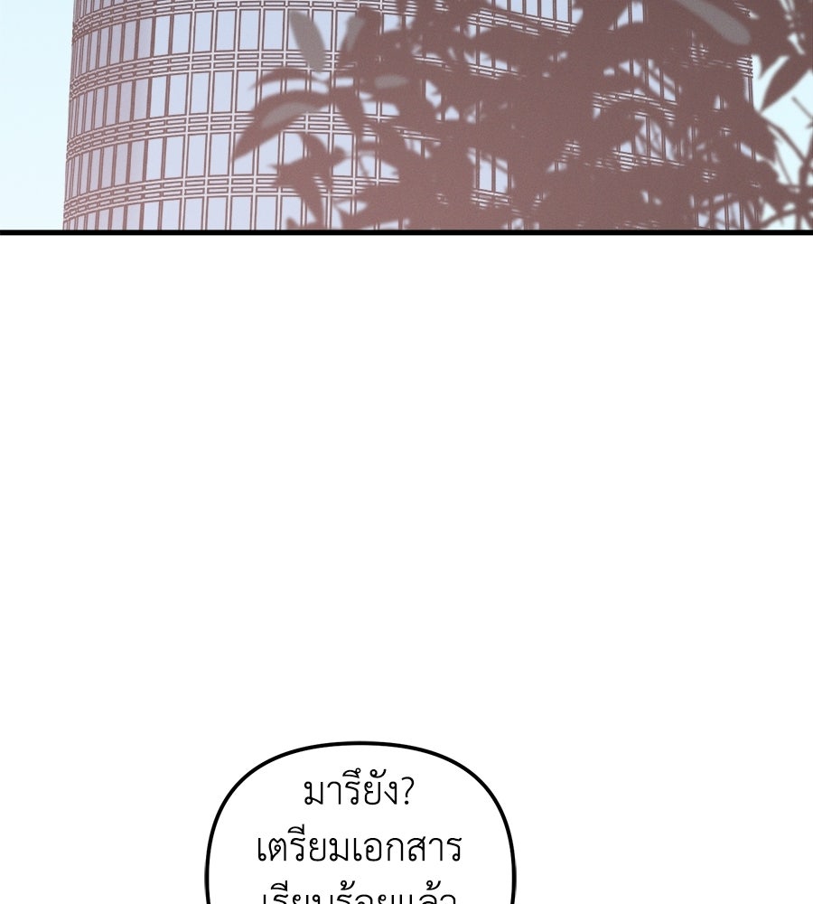 สะดุดรักกุ๊กกุ๊กกู๋ - หน้า 58