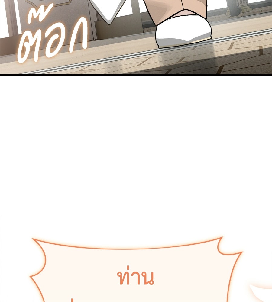 สะดุดรักกุ๊กกุ๊กกู๋ - หน้า 61