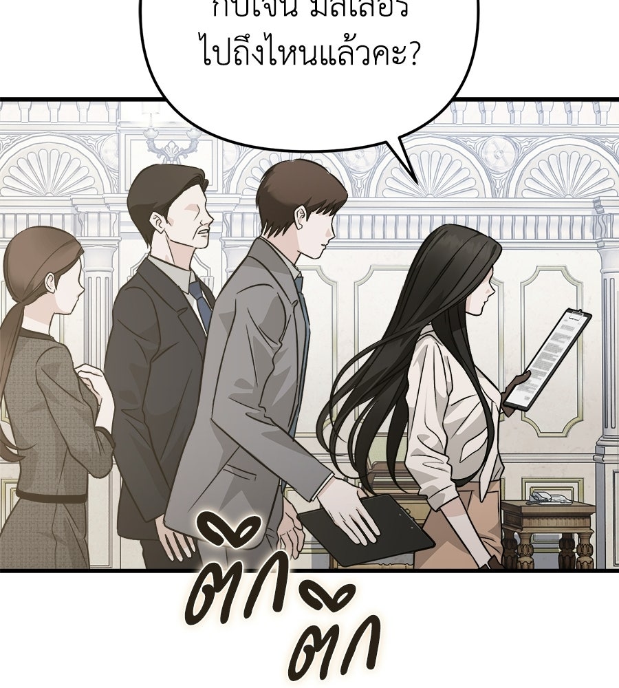 สะดุดรักกุ๊กกุ๊กกู๋ - หน้า 65
