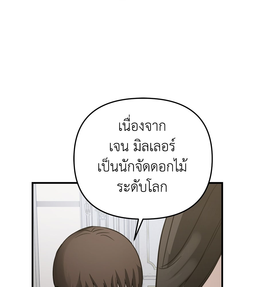สะดุดรักกุ๊กกุ๊กกู๋ - หน้า 66