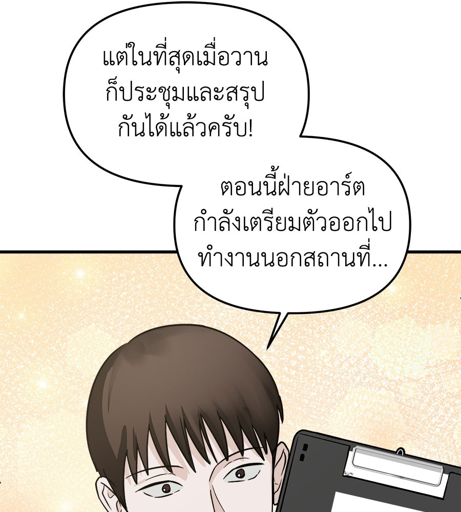 สะดุดรักกุ๊กกุ๊กกู๋ - หน้า 69