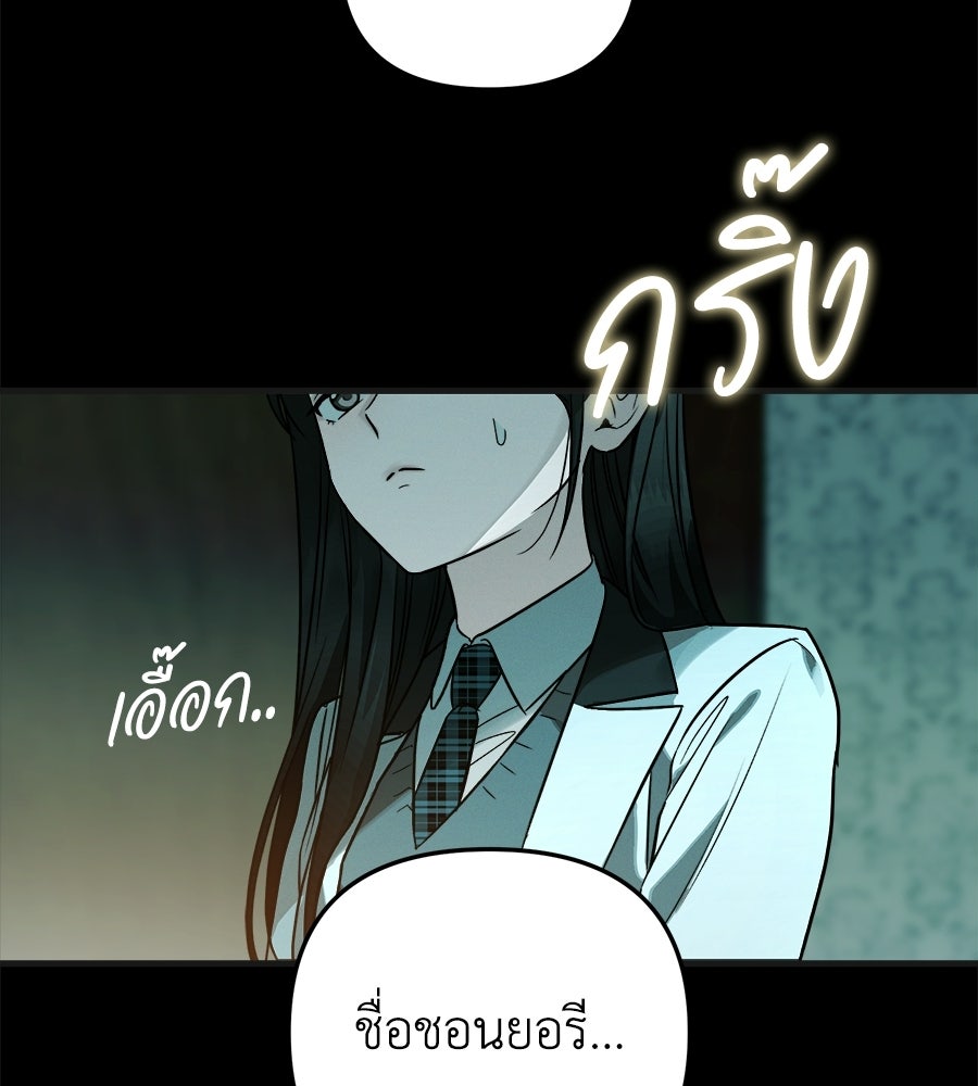 สะดุดรักกุ๊กกุ๊กกู๋ - หน้า 7
