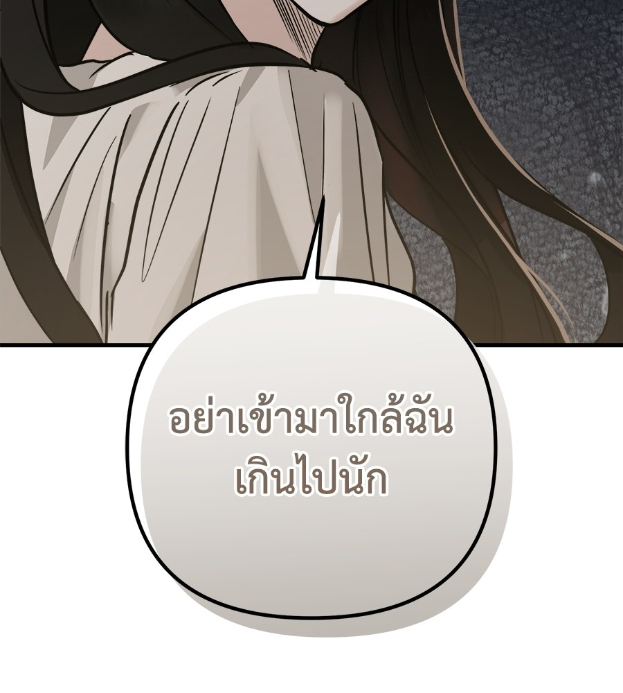 สะดุดรักกุ๊กกุ๊กกู๋ - หน้า 76