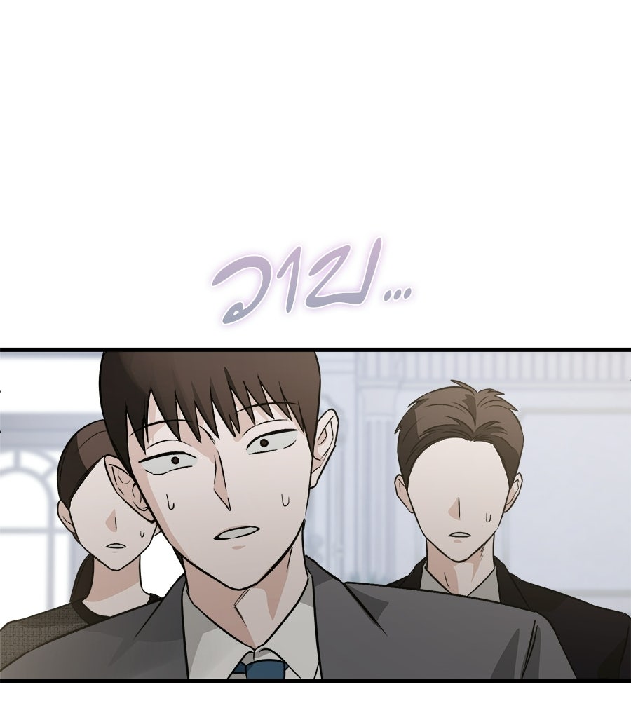 สะดุดรักกุ๊กกุ๊กกู๋ - หน้า 77