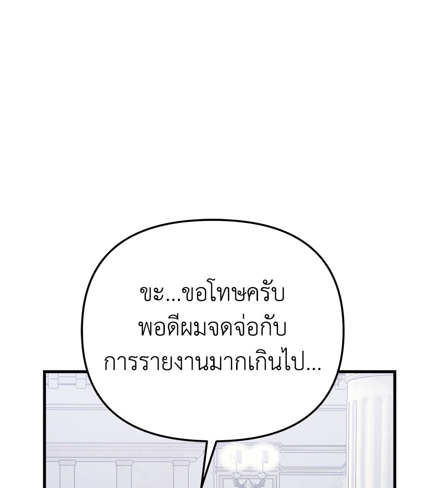 สะดุดรักกุ๊กกุ๊กกู๋ - หน้า 80