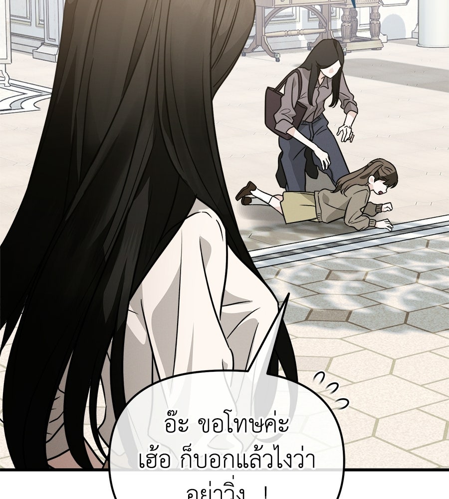 สะดุดรักกุ๊กกุ๊กกู๋ - หน้า 92