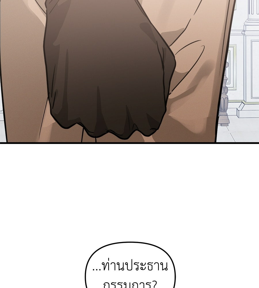 สะดุดรักกุ๊กกุ๊กกู๋ - หน้า 94
