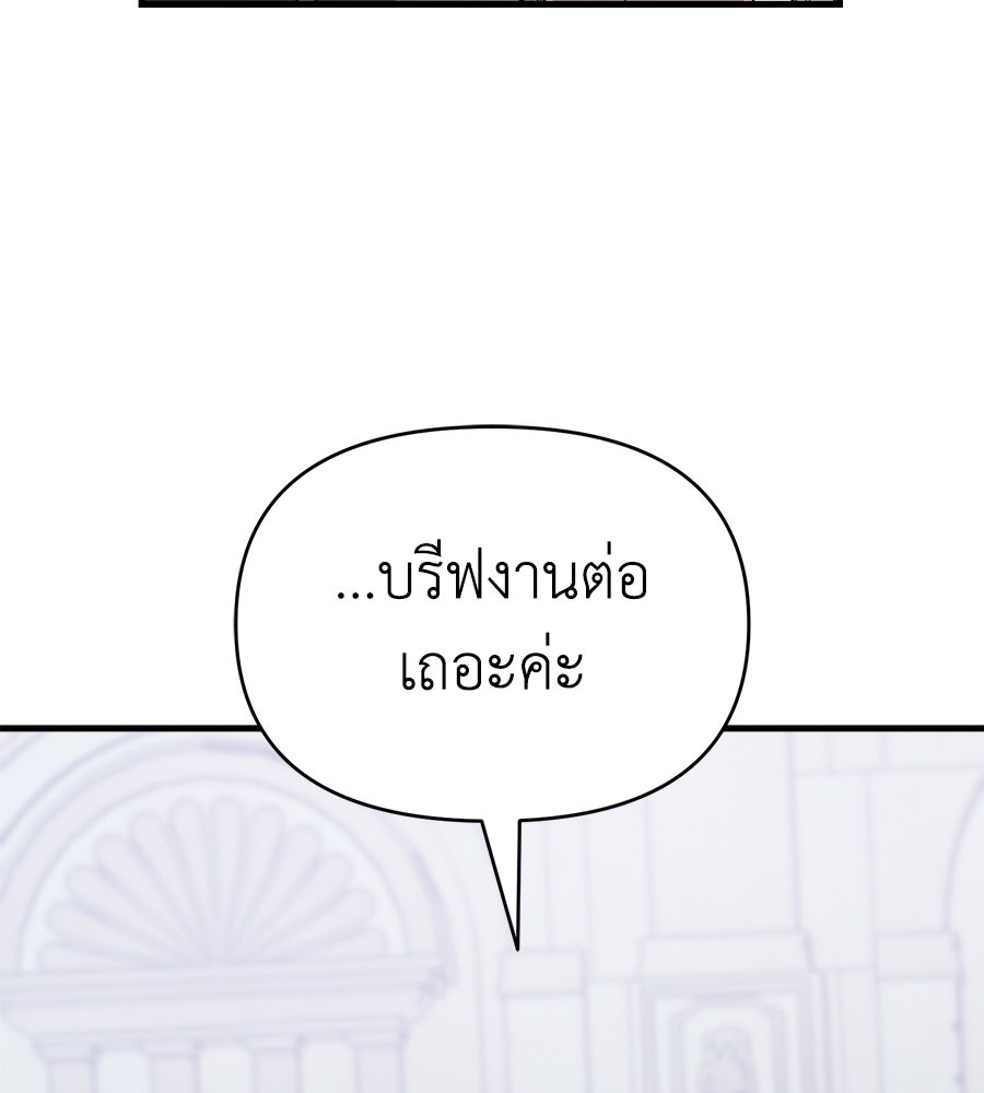 สะดุดรักกุ๊กกุ๊กกู๋ - หน้า 96