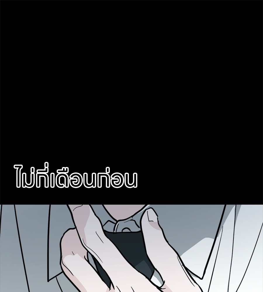 สะดุดรักกุ๊กกุ๊กกู๋ - หน้า 1
