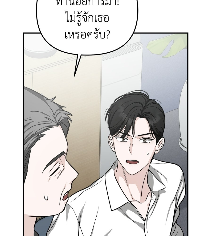 สะดุดรักกุ๊กกุ๊กกู๋ - หน้า 102