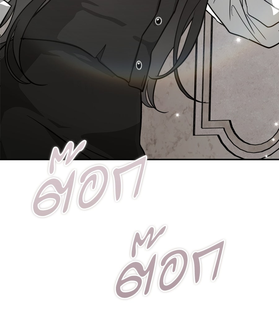 สะดุดรักกุ๊กกุ๊กกู๋ - หน้า 109