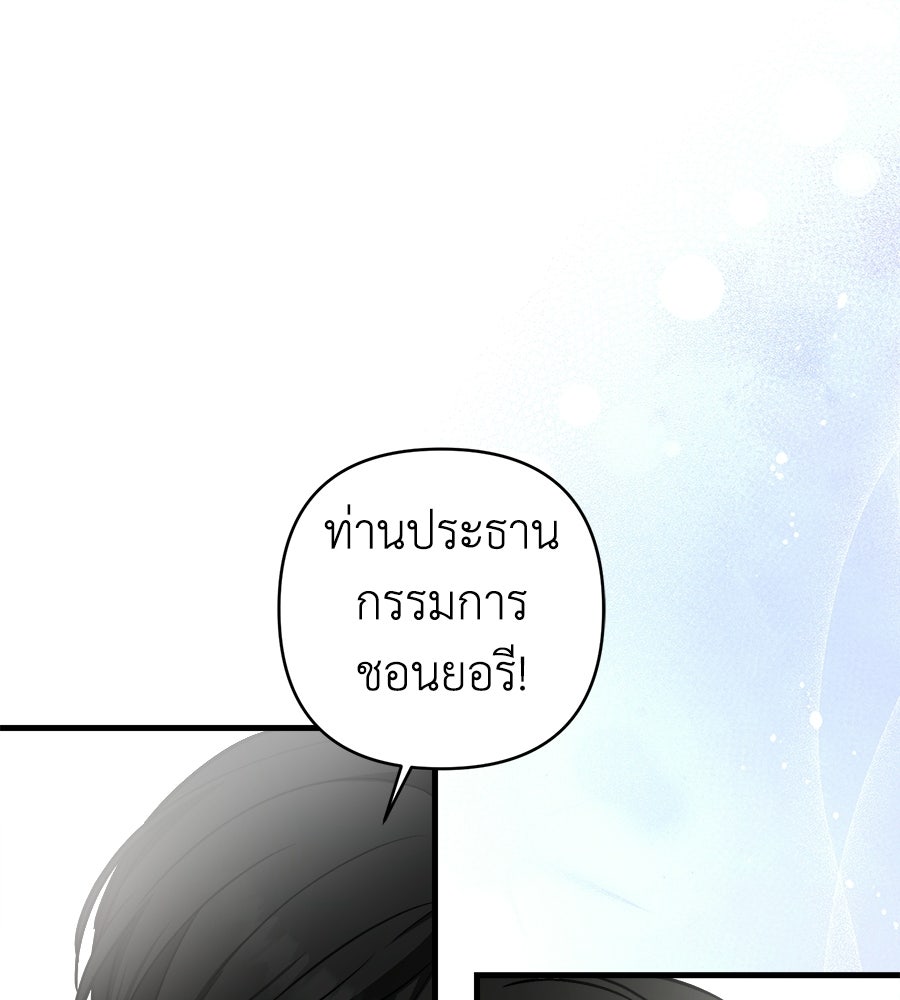 สะดุดรักกุ๊กกุ๊กกู๋ - หน้า 114