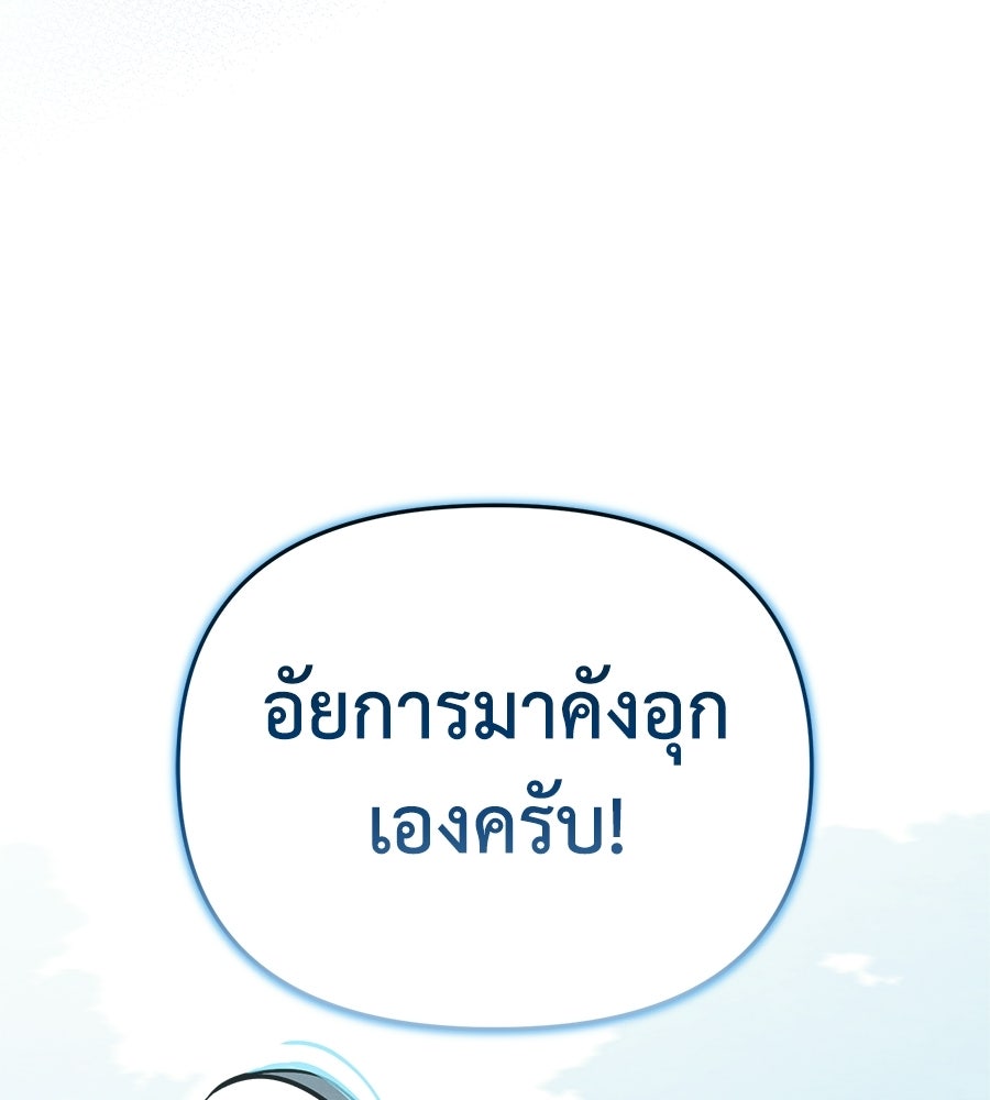 สะดุดรักกุ๊กกุ๊กกู๋ - หน้า 116