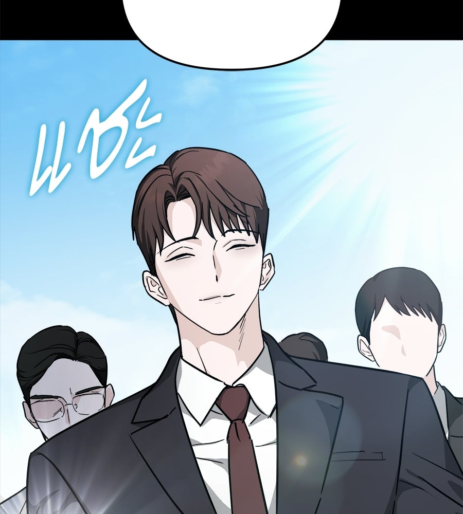 สะดุดรักกุ๊กกุ๊กกู๋ - หน้า 12