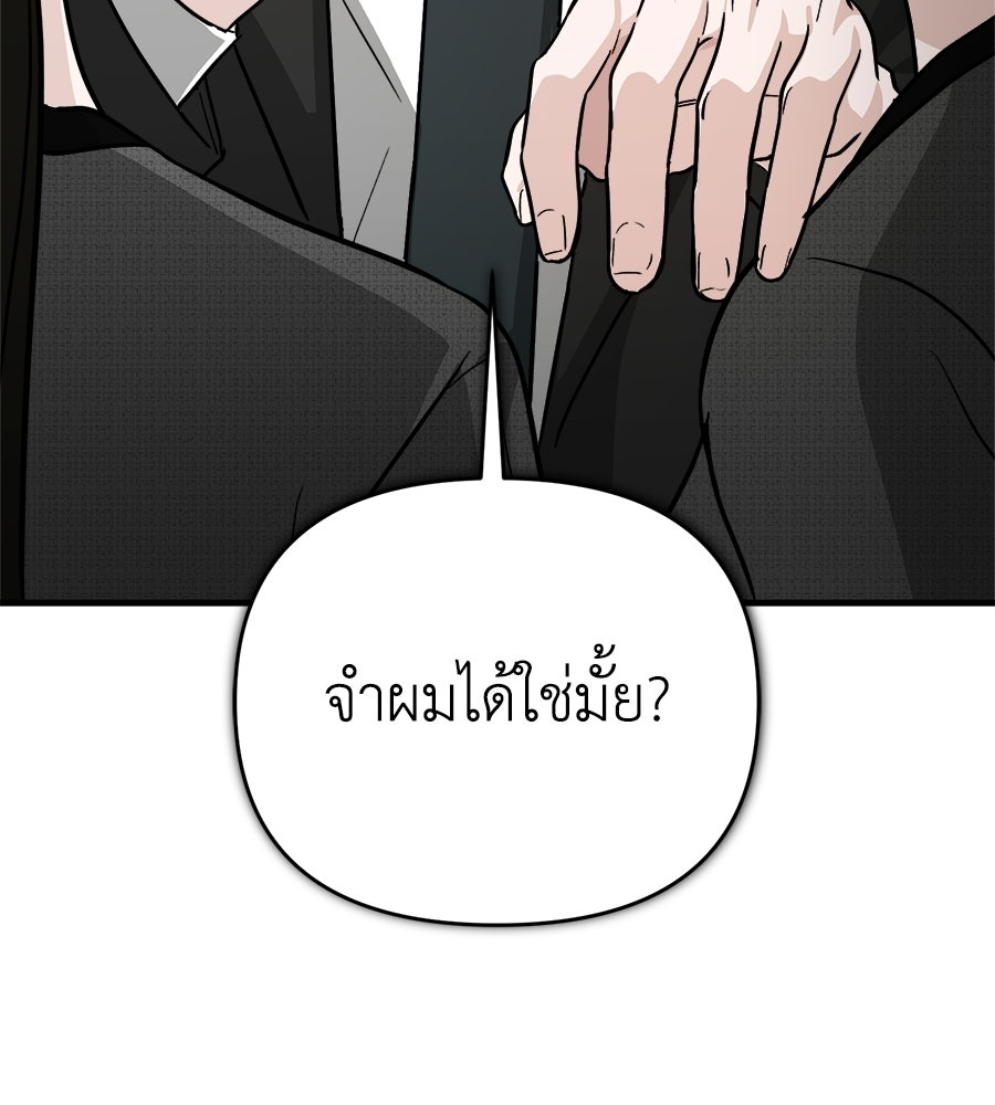 สะดุดรักกุ๊กกุ๊กกู๋ - หน้า 120