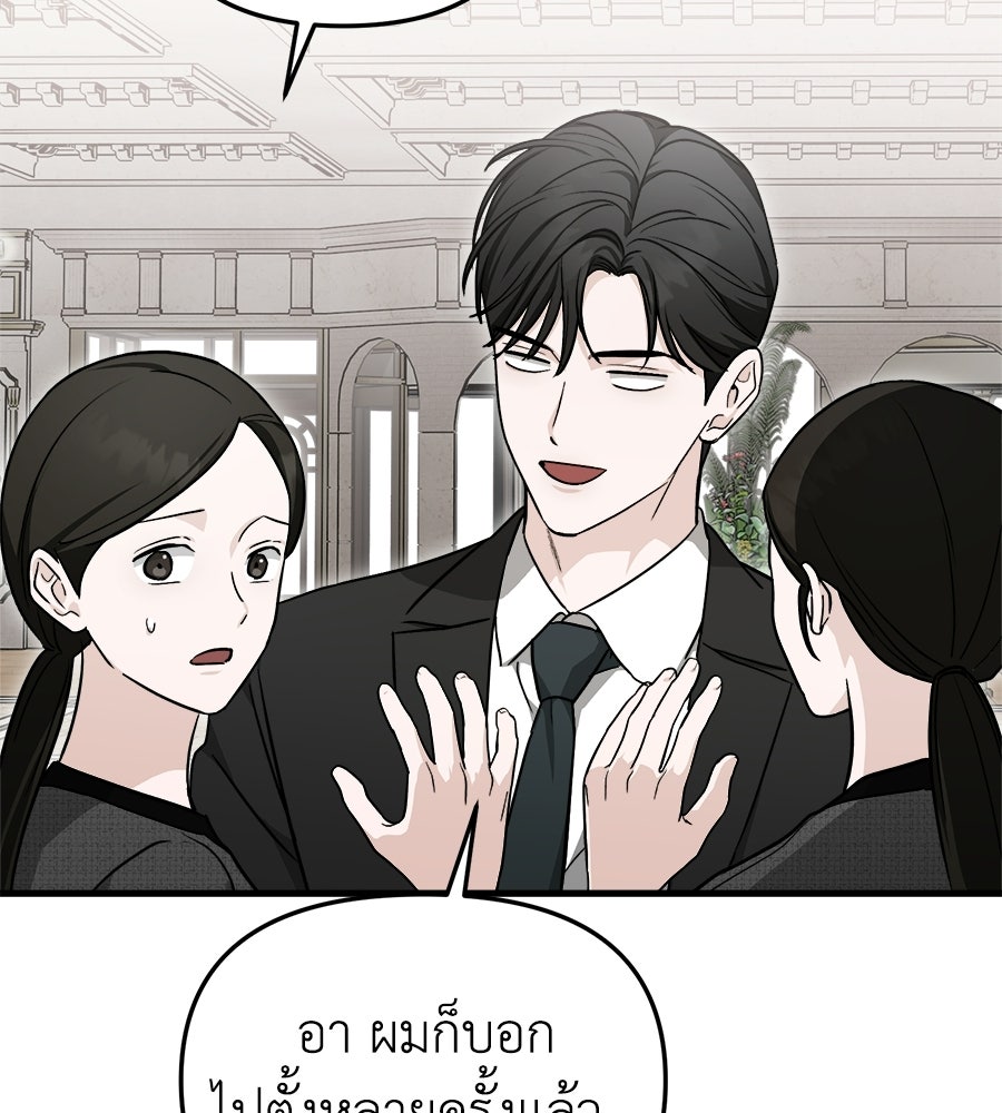 สะดุดรักกุ๊กกุ๊กกู๋ - หน้า 124