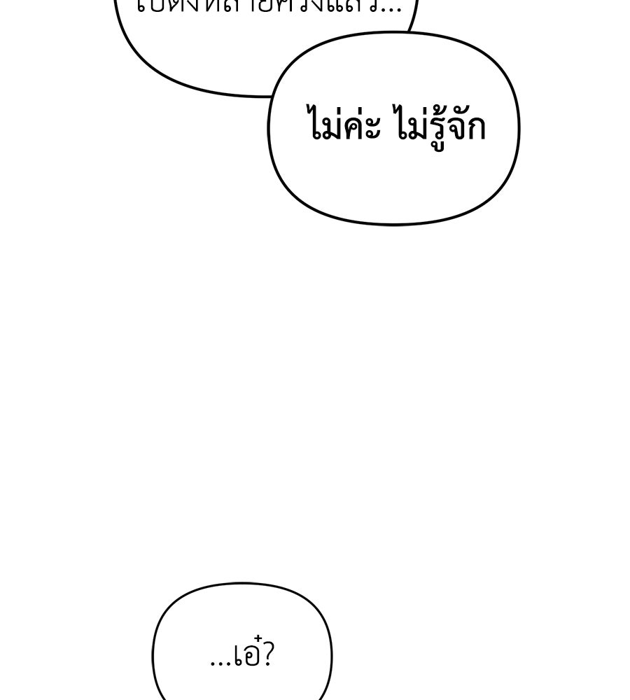 สะดุดรักกุ๊กกุ๊กกู๋ - หน้า 125