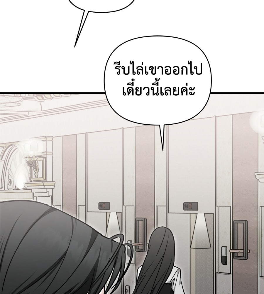 สะดุดรักกุ๊กกุ๊กกู๋ - หน้า 126