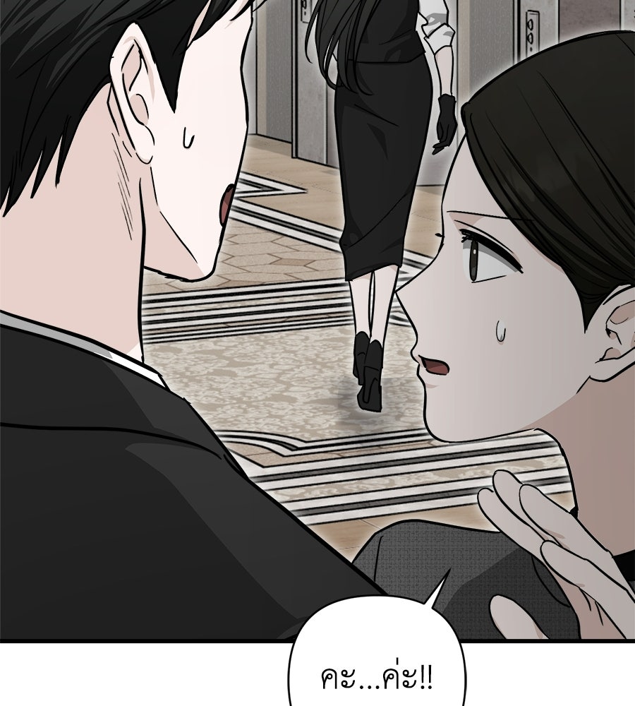 สะดุดรักกุ๊กกุ๊กกู๋ - หน้า 127