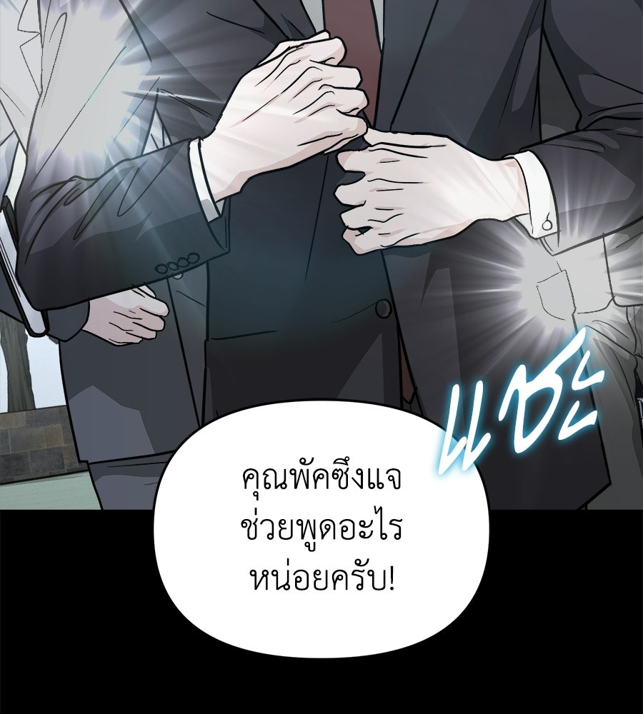 สะดุดรักกุ๊กกุ๊กกู๋ - หน้า 13
