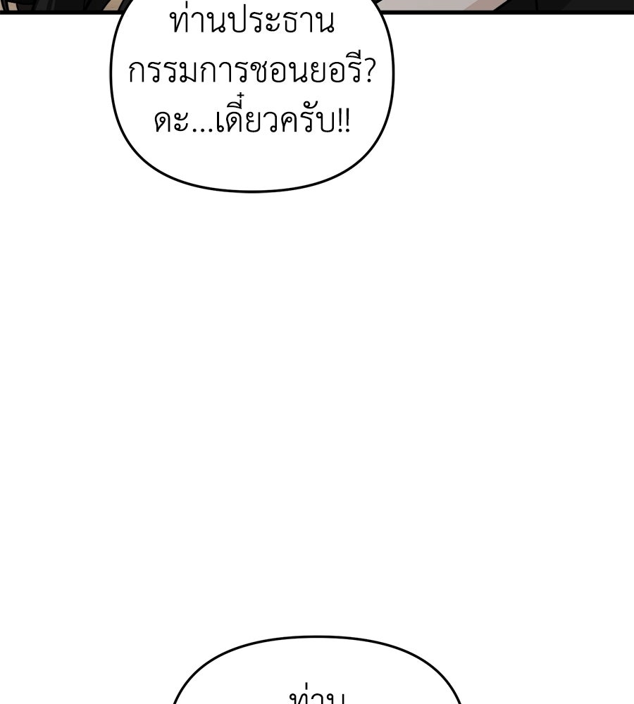 สะดุดรักกุ๊กกุ๊กกู๋ - หน้า 130