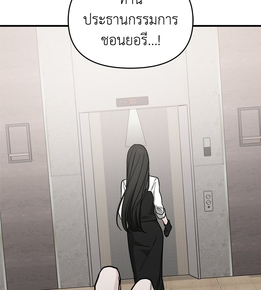 สะดุดรักกุ๊กกุ๊กกู๋ - หน้า 131