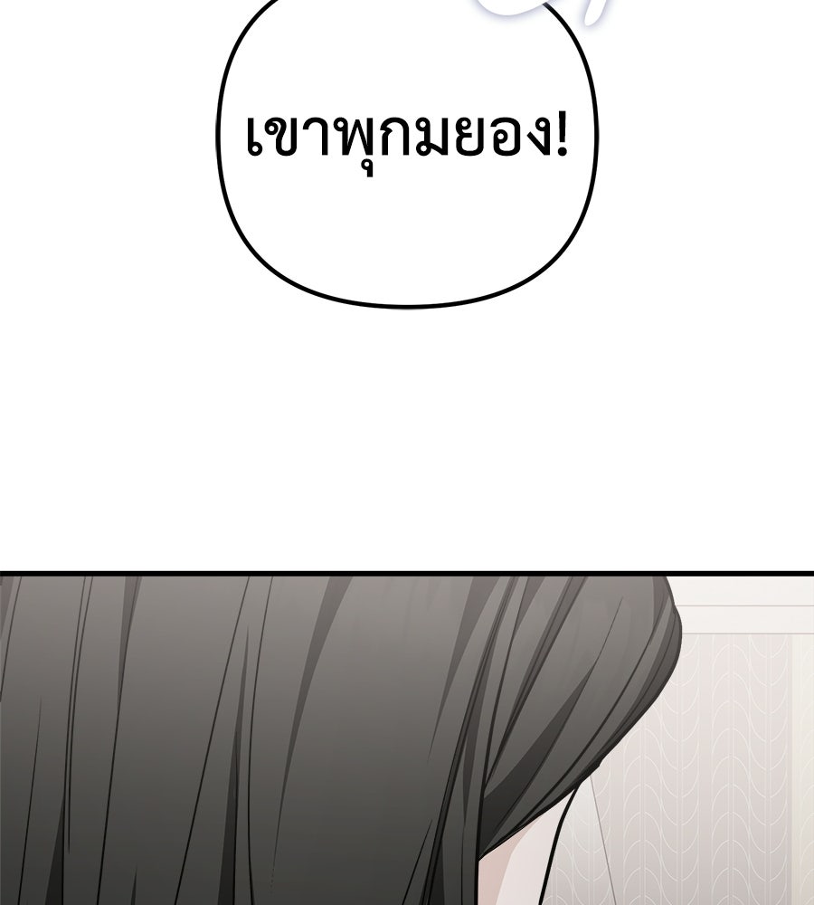 สะดุดรักกุ๊กกุ๊กกู๋ - หน้า 133