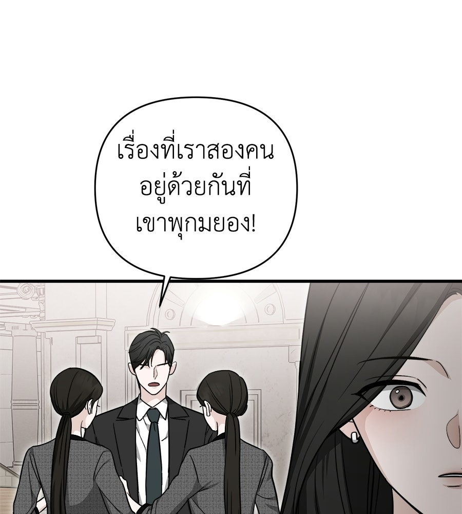 สะดุดรักกุ๊กกุ๊กกู๋ - หน้า 135