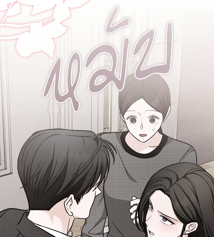 สะดุดรักกุ๊กกุ๊กกู๋ - หน้า 145